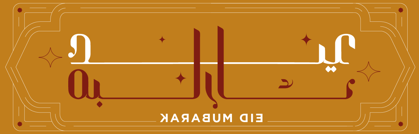 Eid al adha