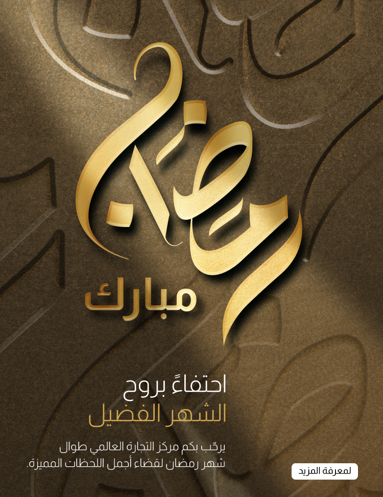 What’s On at WTC Abu Dhabi